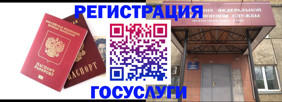 прописка паспорт в Абазе