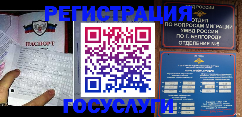 временная регистрация в квартире в Абазе