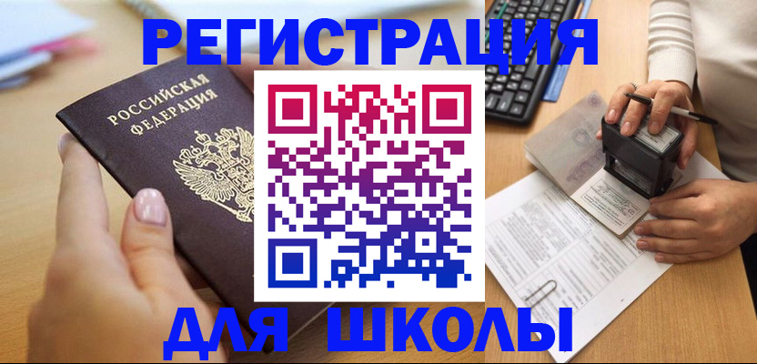 прописка иностранных граждан в Абазе